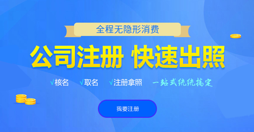 赛罕悦旭注册公司网