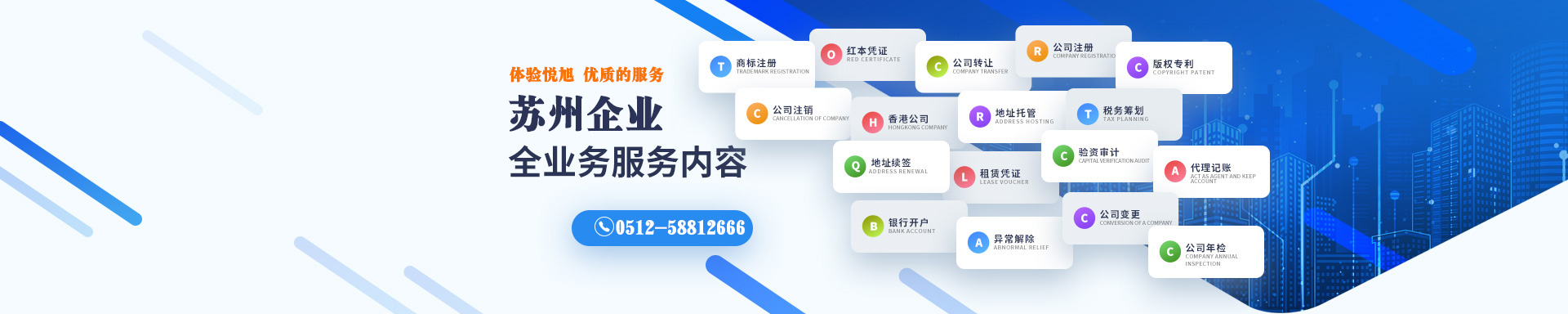 赛罕悦旭注册公司网